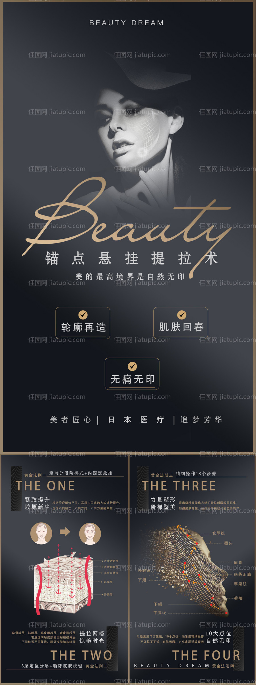 脸部提拉-源文件