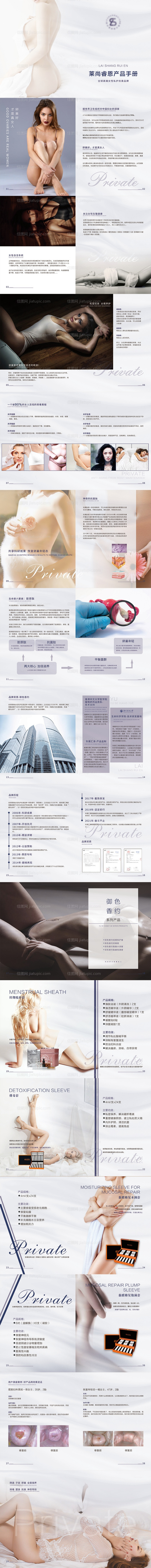 医美宣传画册-源文件