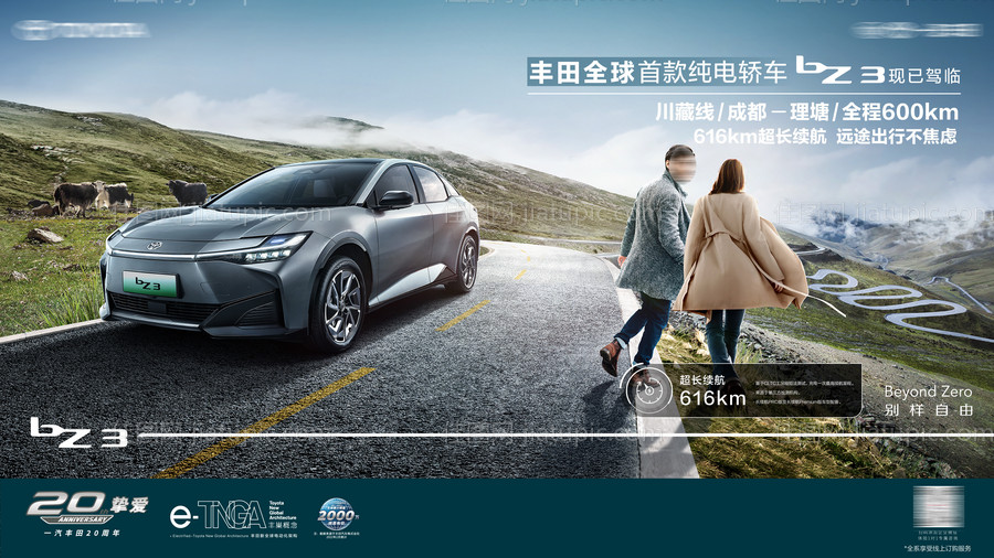 汽车品鉴自驾游背景板-源文件