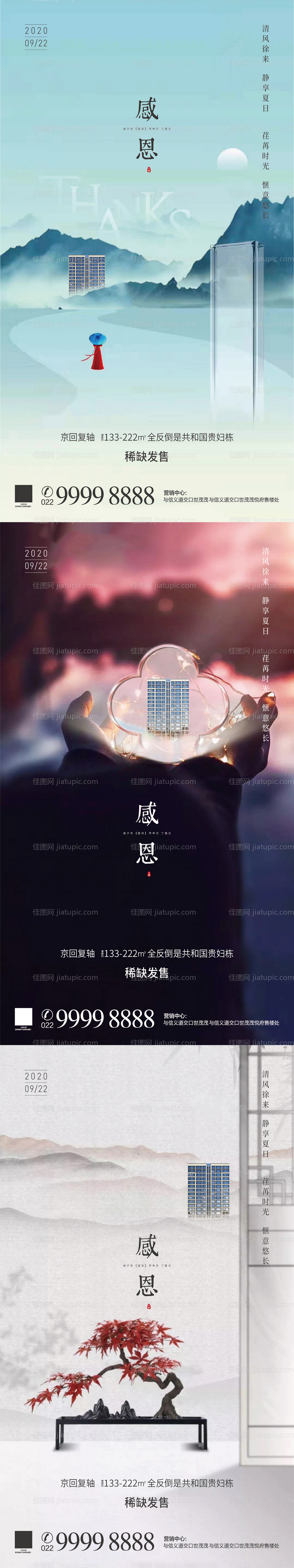 感恩节节日移动端海报-源文件