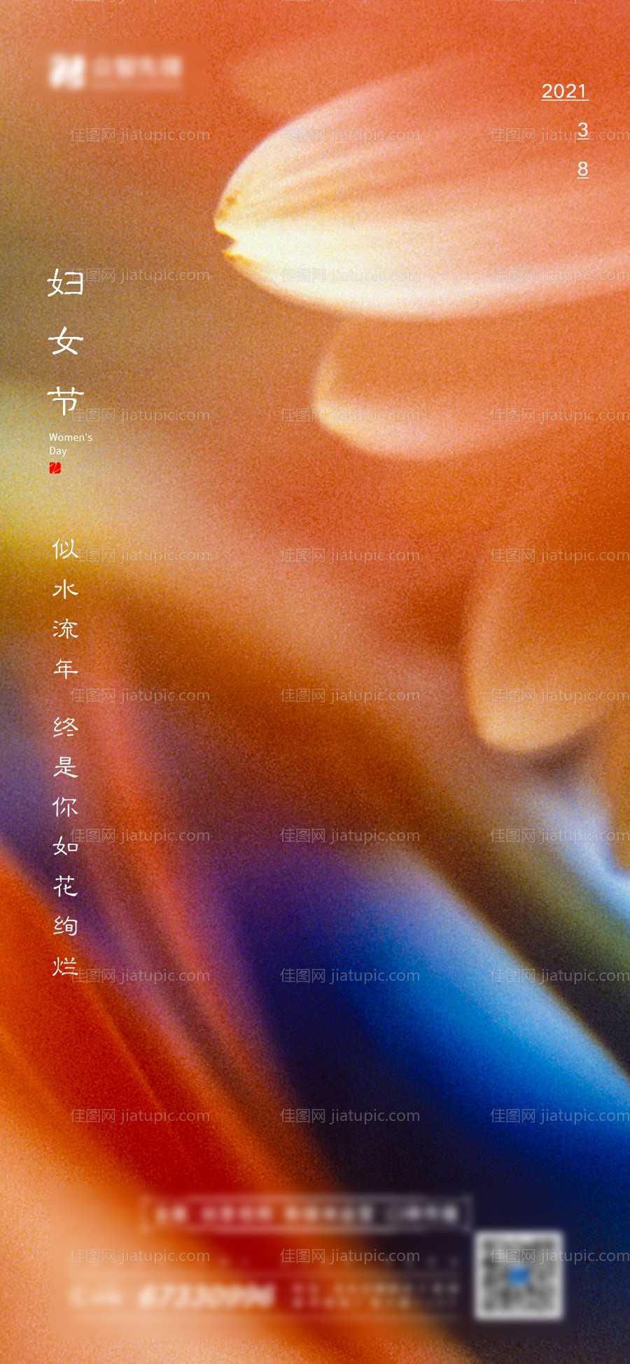 女神节海报-源文件