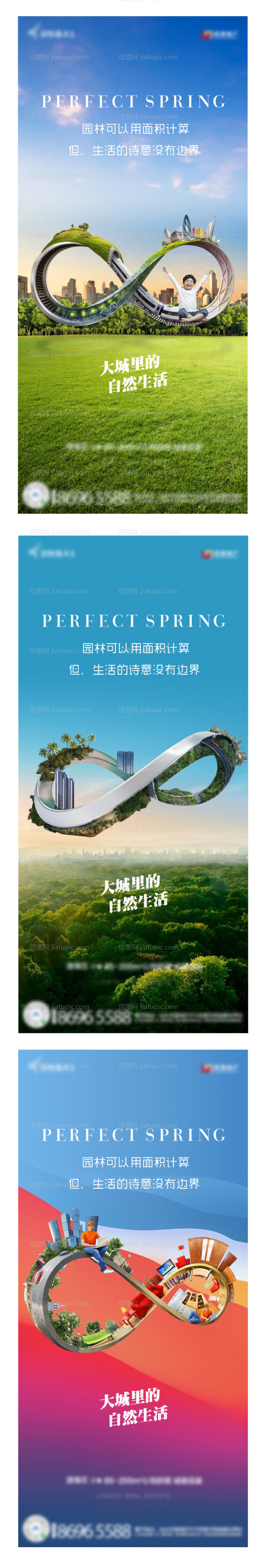 地产配套系列单图-源文件