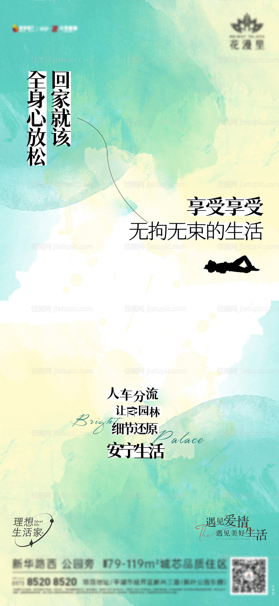 价值点刷屏-源文件