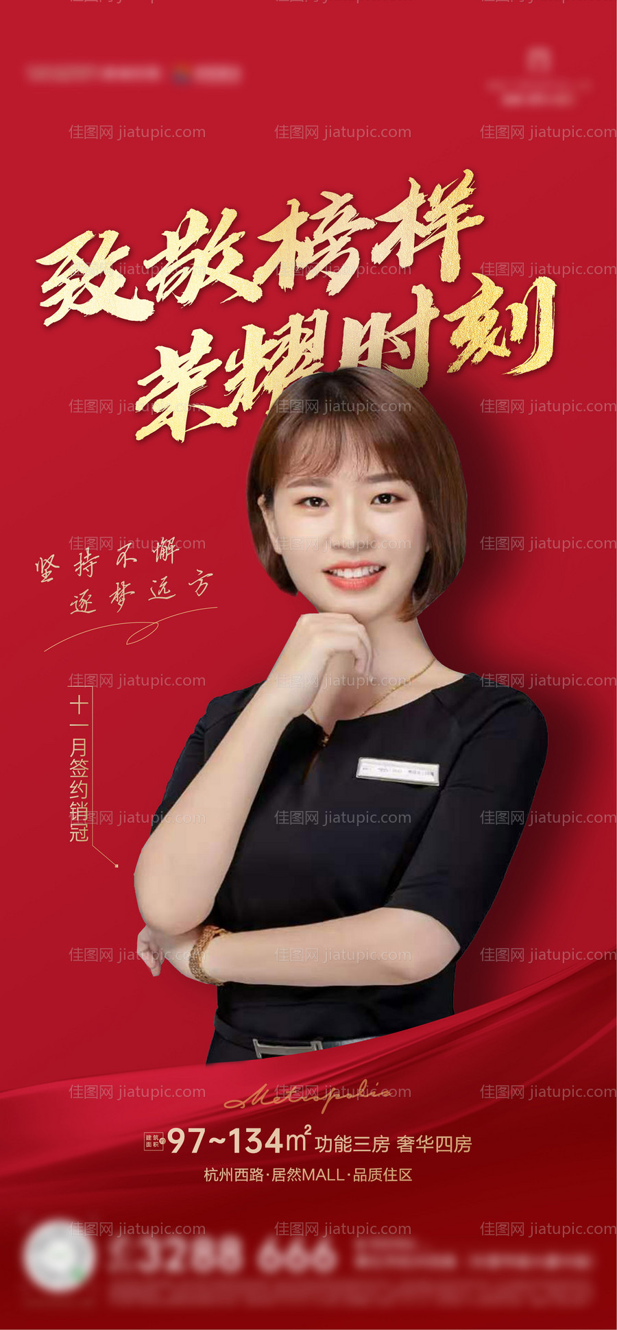 致敬榜样销冠-源文件