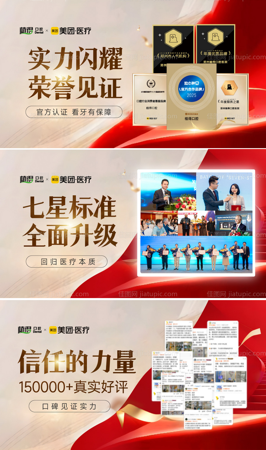 口腔促销电商海报-源文件