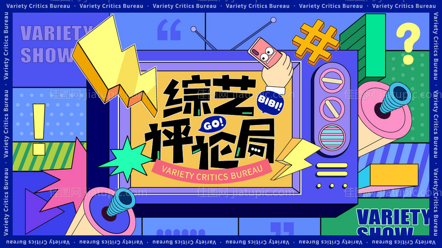 活动主视觉-源文件