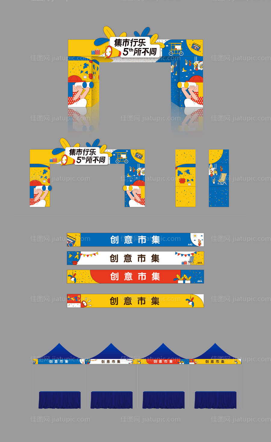 创意市集门头摊位-源文件