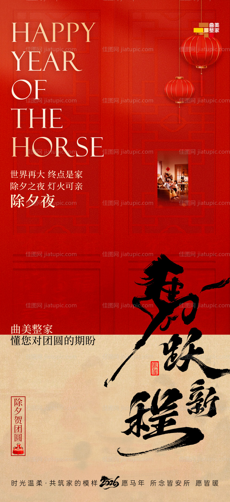 春节海报-源文件