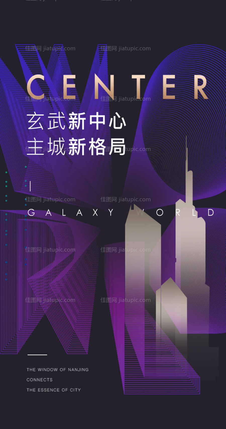 城市潮流海报-源文件