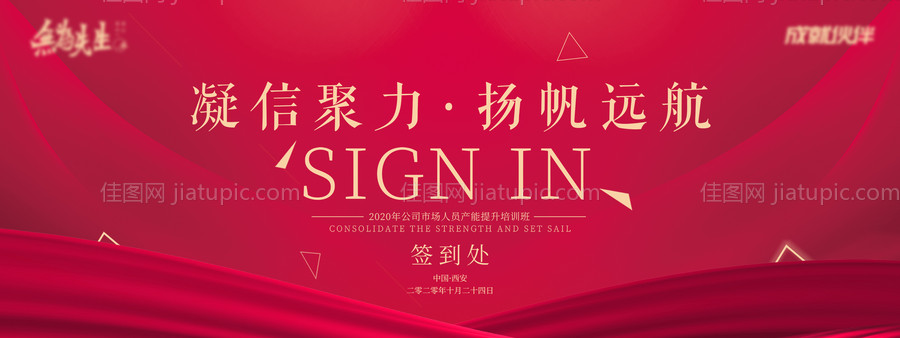 活动年会海报-源文件