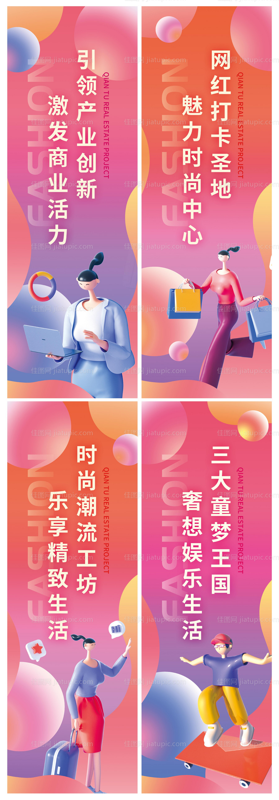 地产商业开盘道旗吊旗展板-源文件