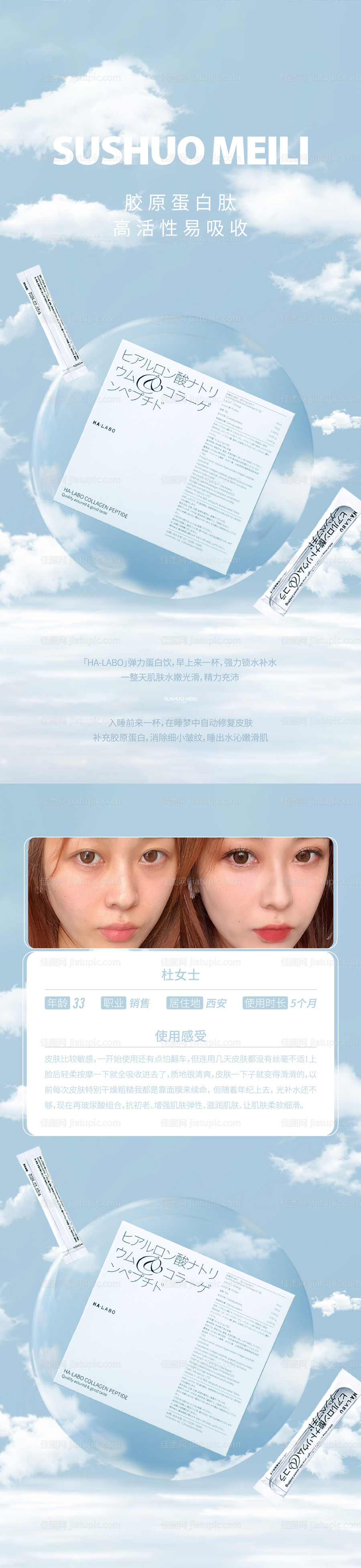 医美玻尿酸高级海报-源文件