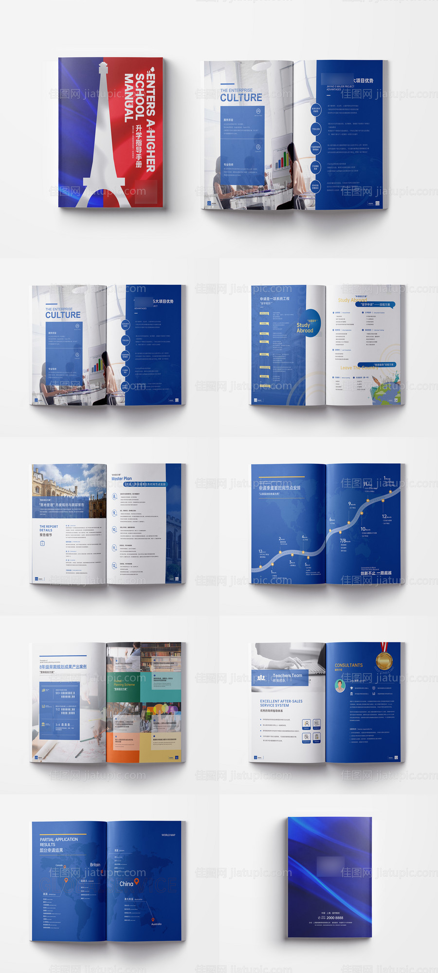 蓝色高端留学教育画册-源文件