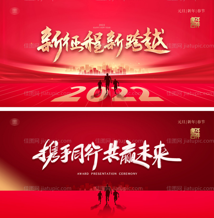 活动展板-源文件