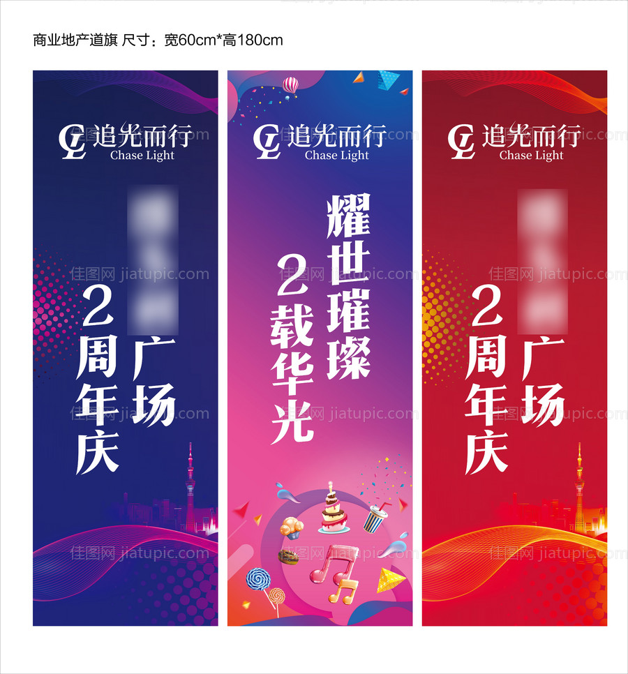 商业地产价值点道旗吊旗-源文件