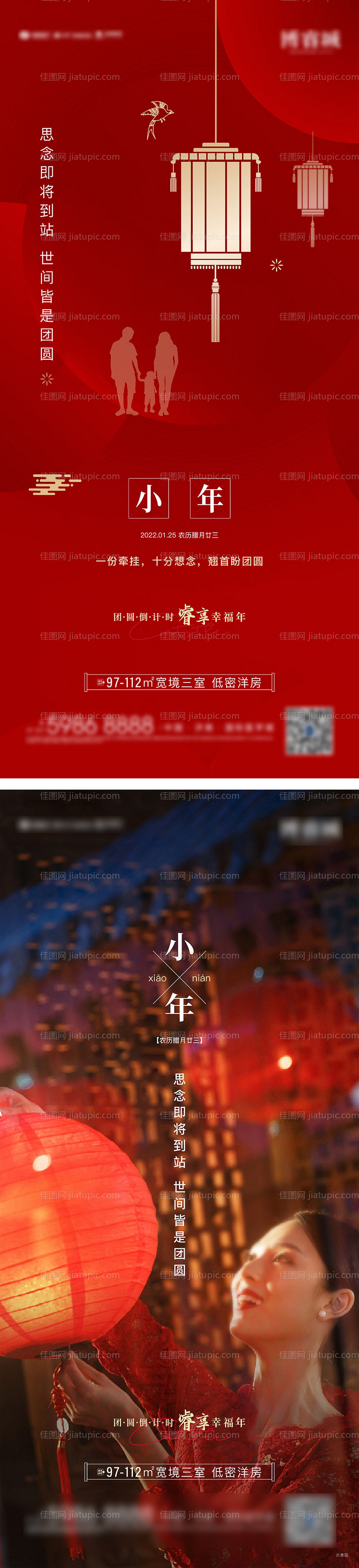 地产春节 -源文件