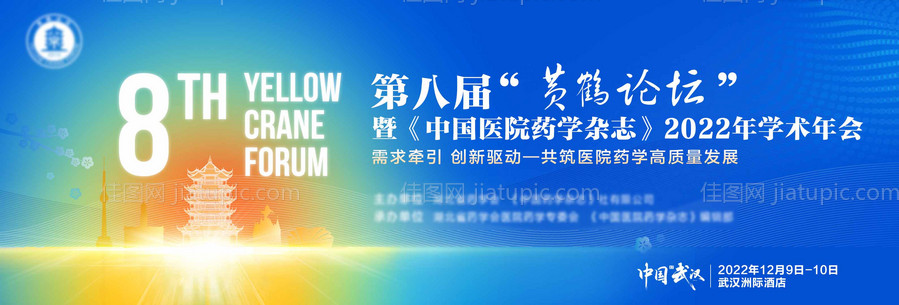 医疗会议主画面-源文件