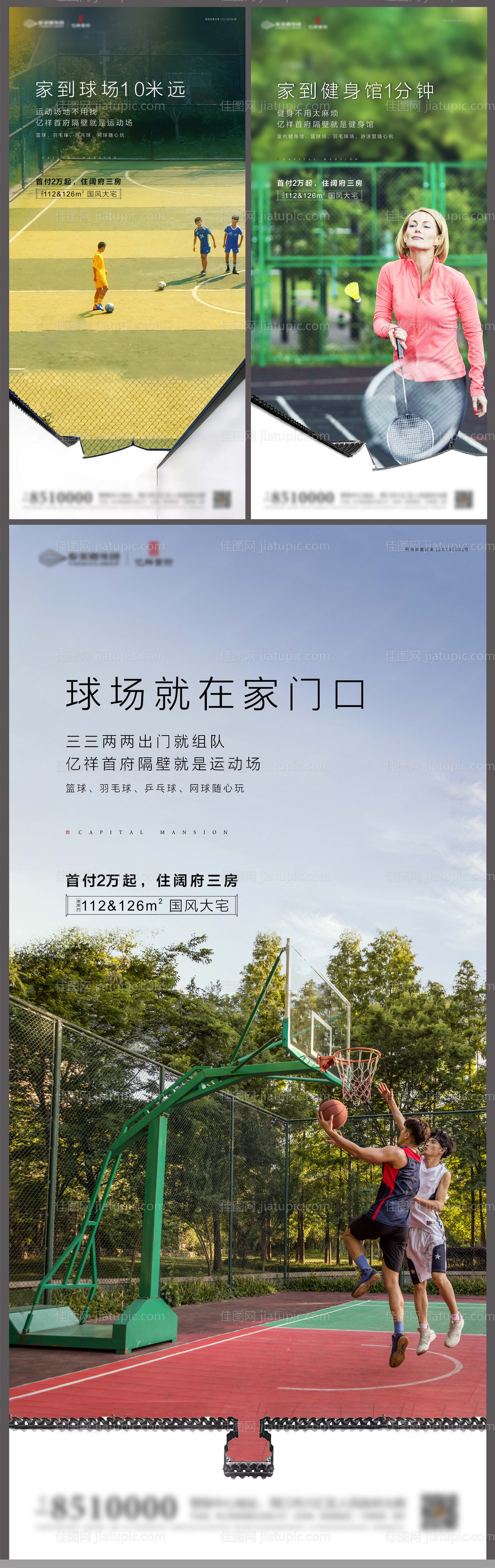 房地产价值点周边配套转发图-源文件