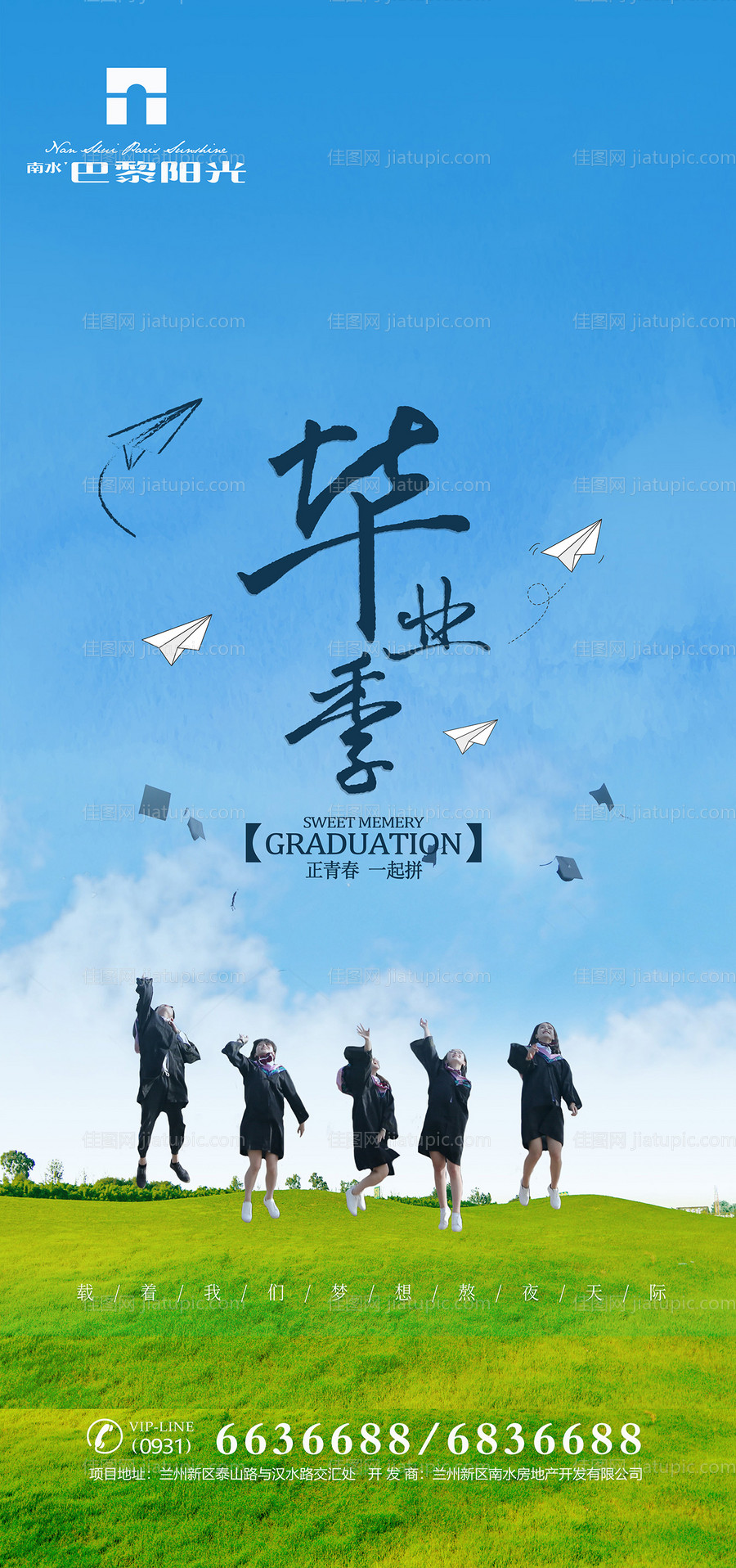 毕业季高考移动端海报-源文件