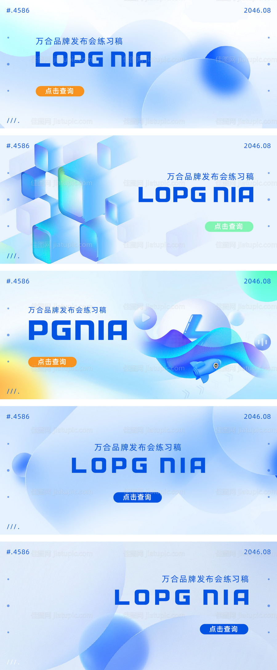 AI发布会背景板-源文件