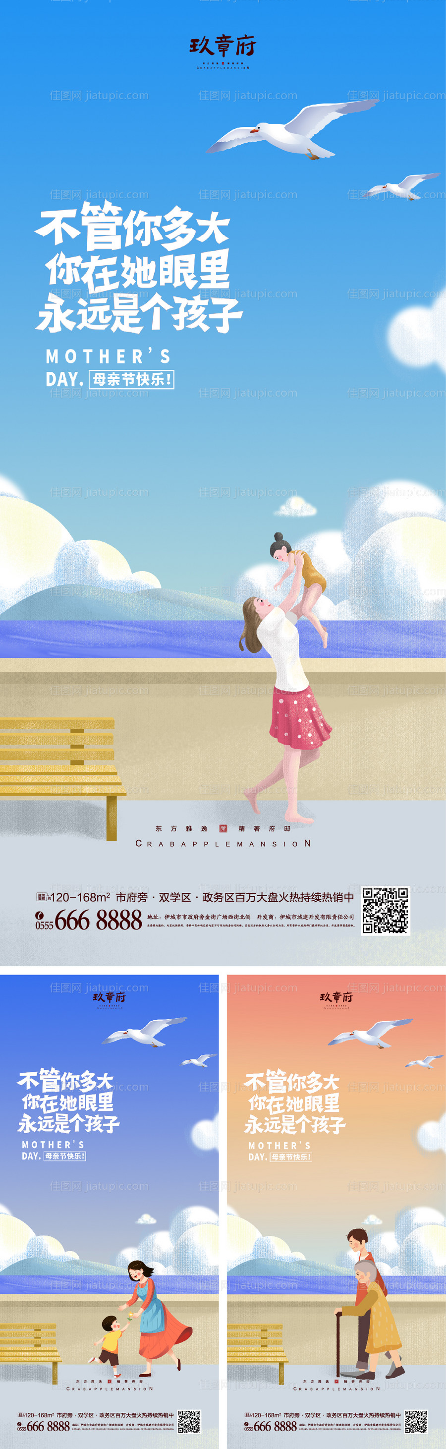 母亲节海报-源文件