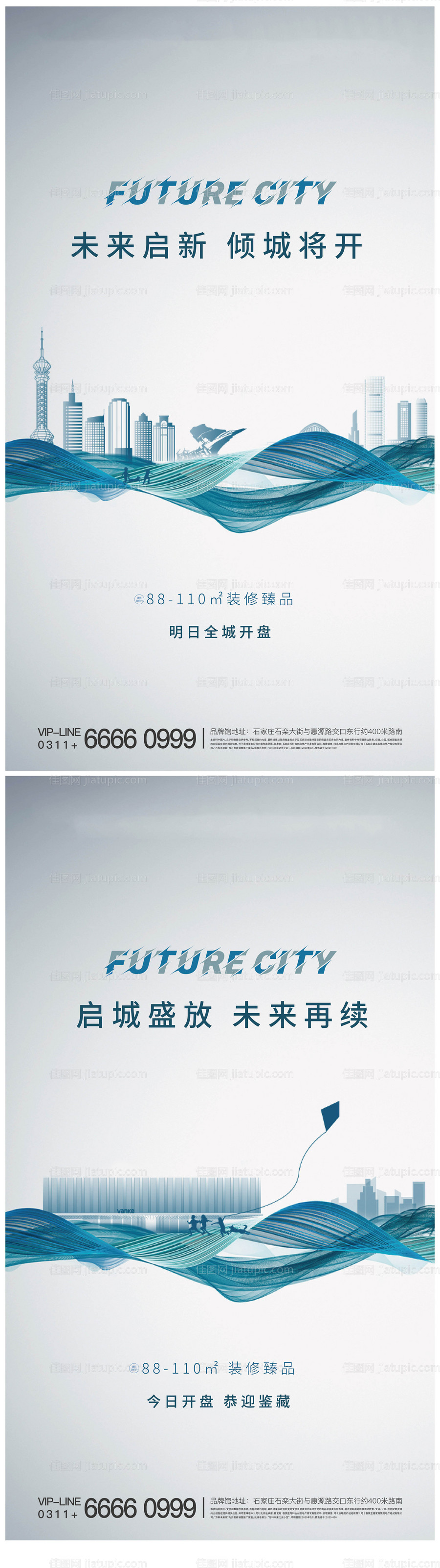 地产线条城市海报-源文件