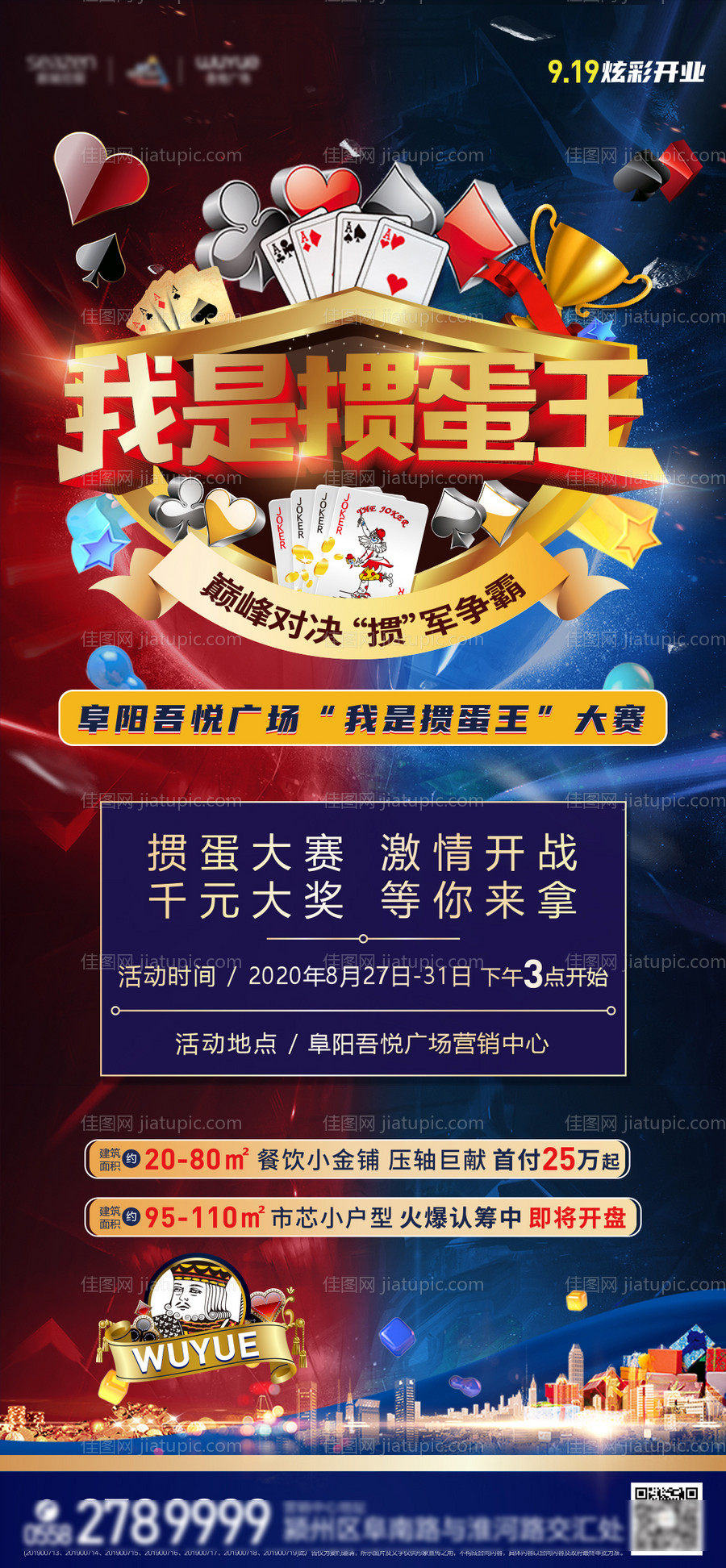 掼蛋大比拼-源文件