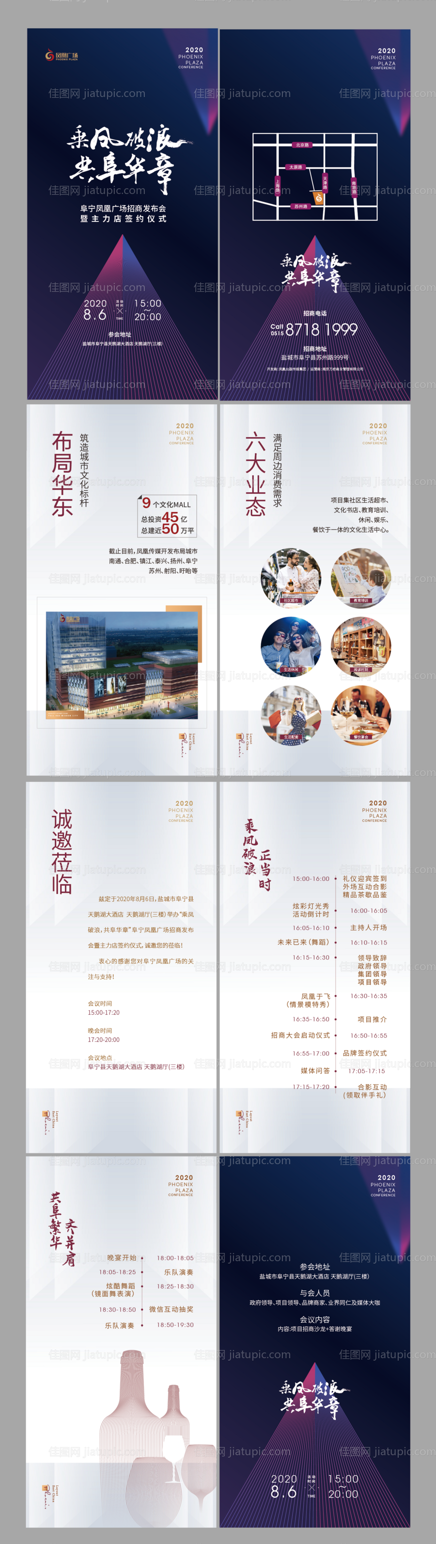 H5邀请函-源文件