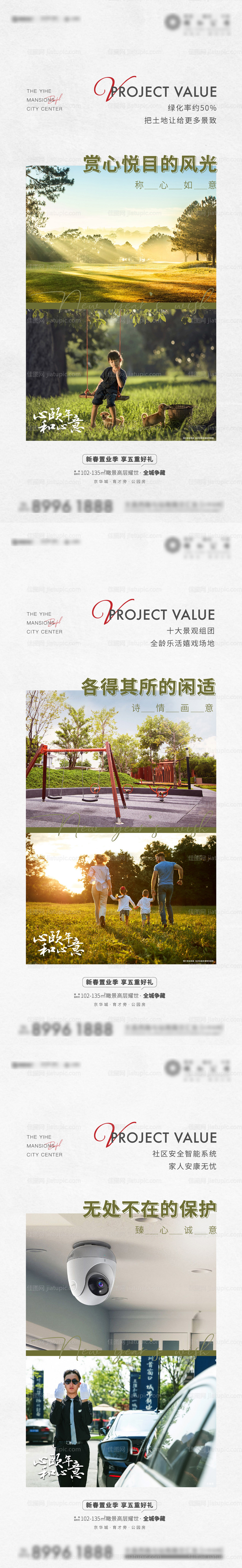 地产价值点刷屏-源文件