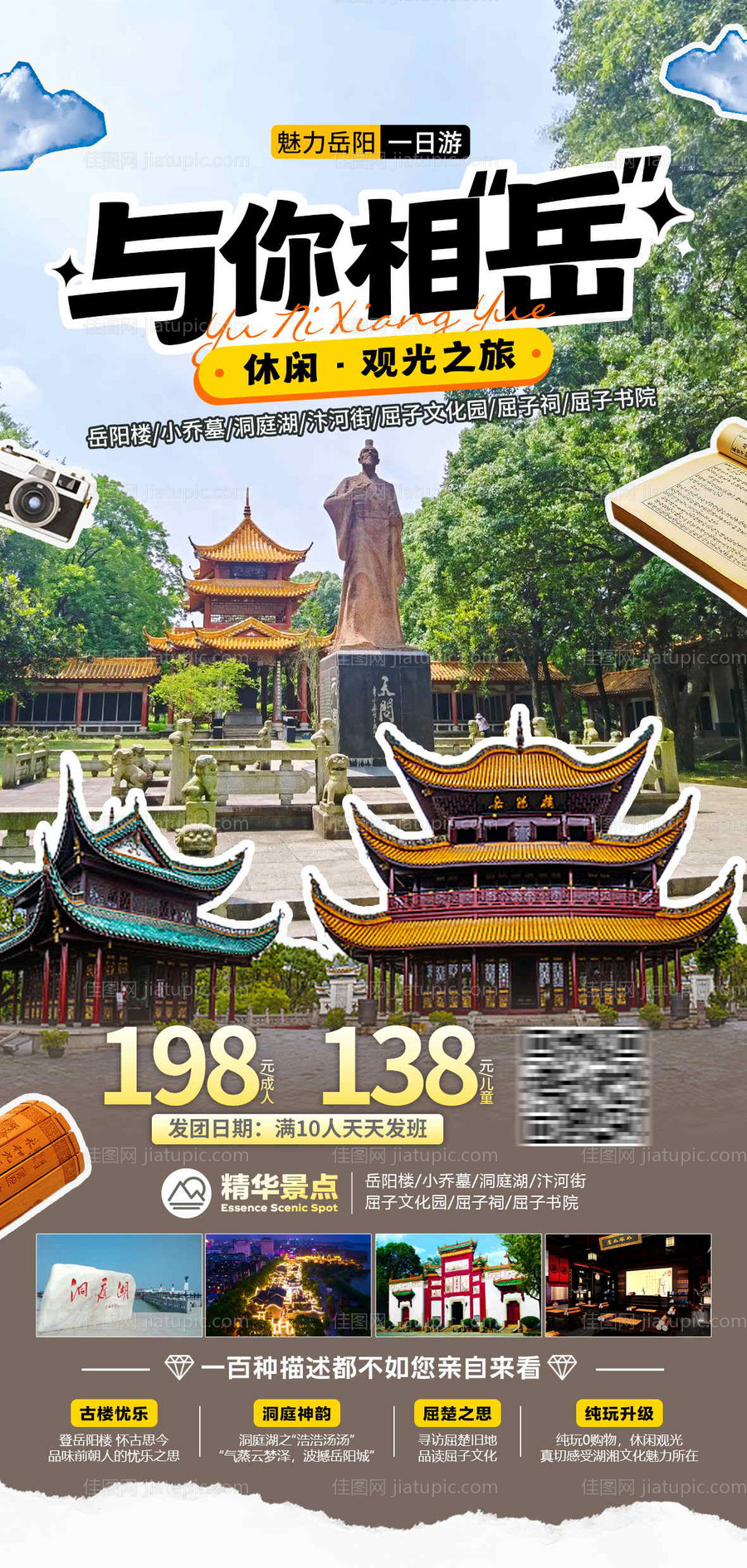 与你相岳-源文件