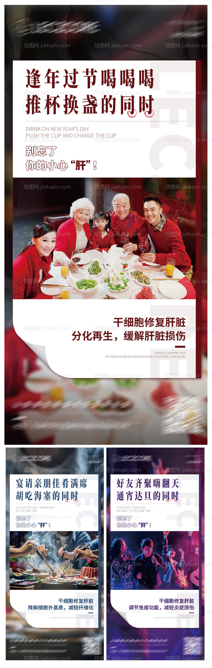 养肝护肝-源文件