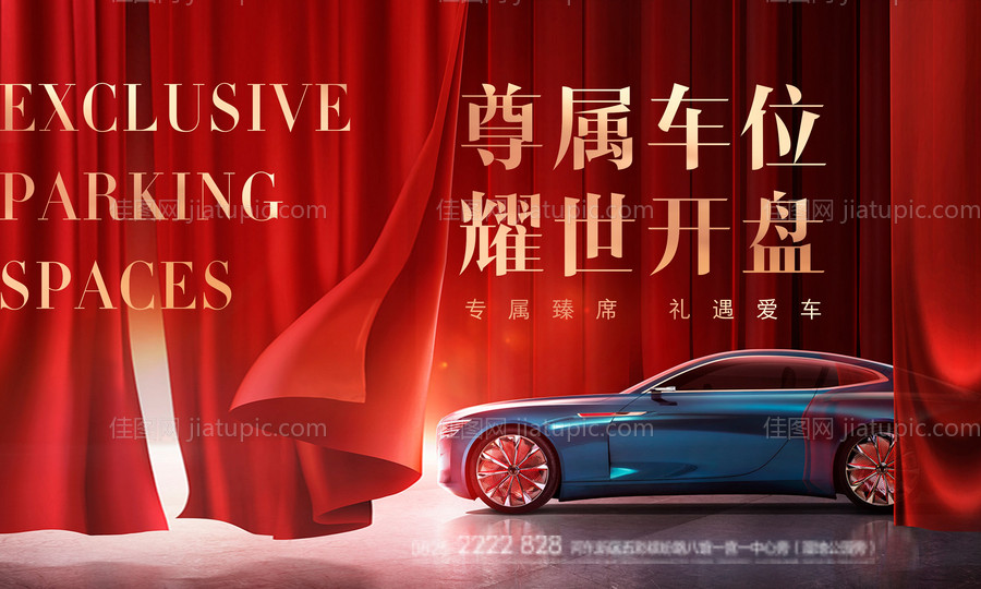 车位背景板-源文件