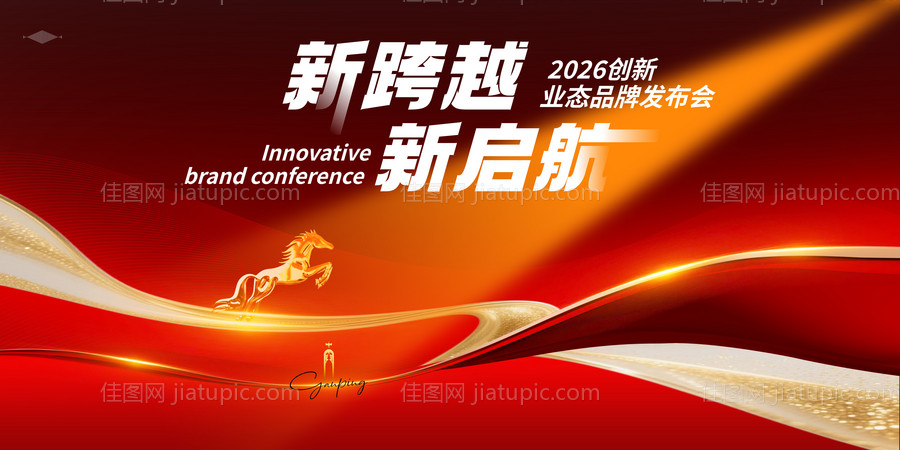 企业会议主画面-源文件