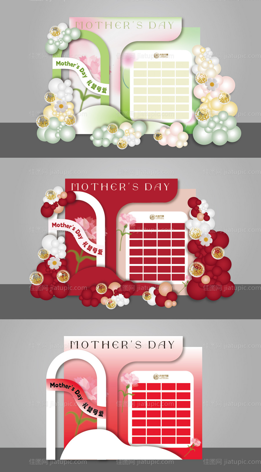 母亲节装饰美陈抽奖墙-源文件