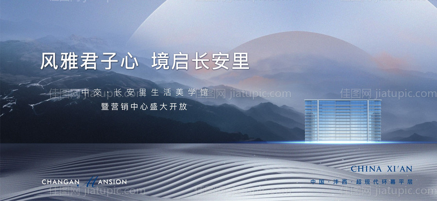 营销中心开放海报-源文件