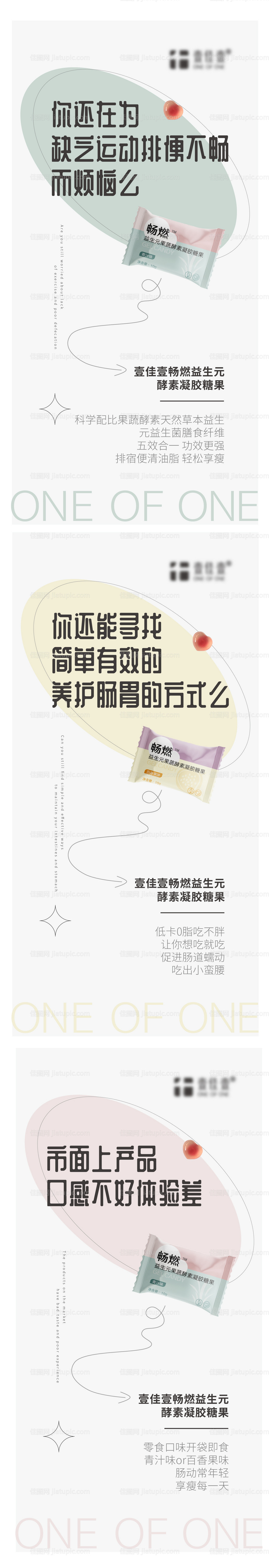 减脂微商海报-源文件