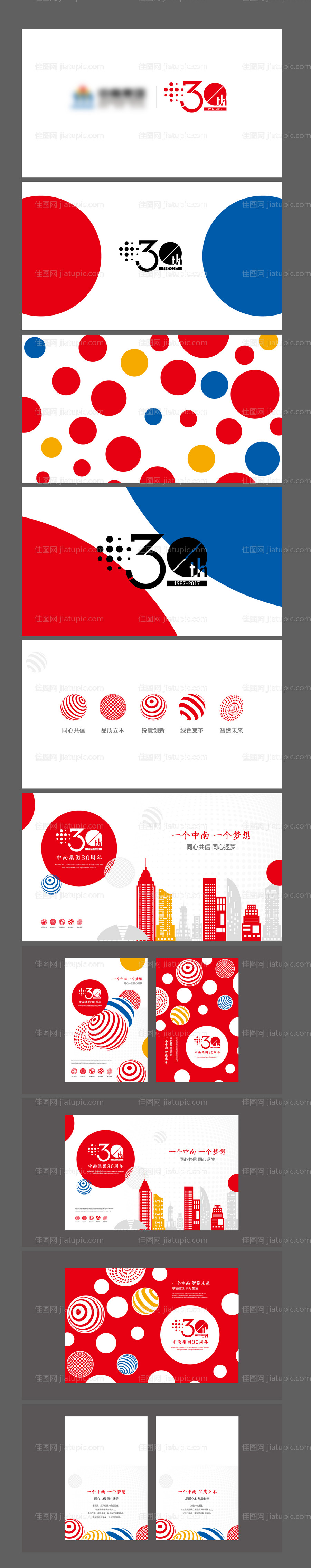 商业地产VI形象-源文件