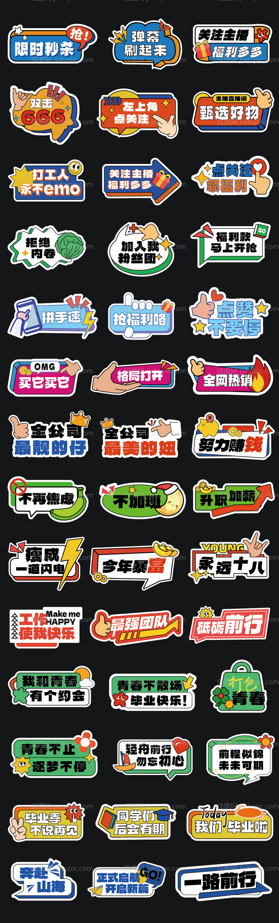 电商直播手举牌-源文件