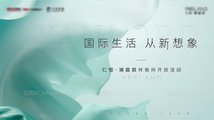 绿色轻奢主画面-源文件