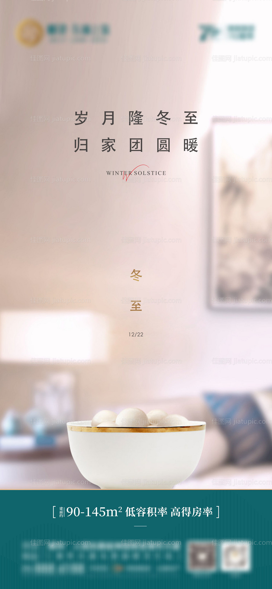 冬至-源文件