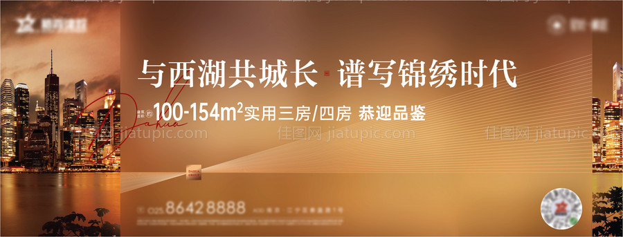 滨江都会豪宅阶段主画面广告展板-源文件