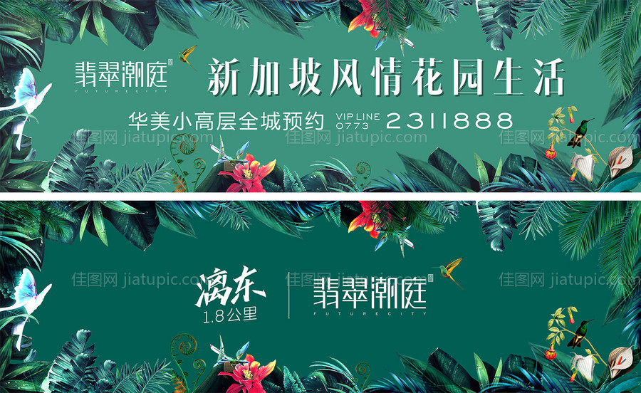 绿色围挡-源文件