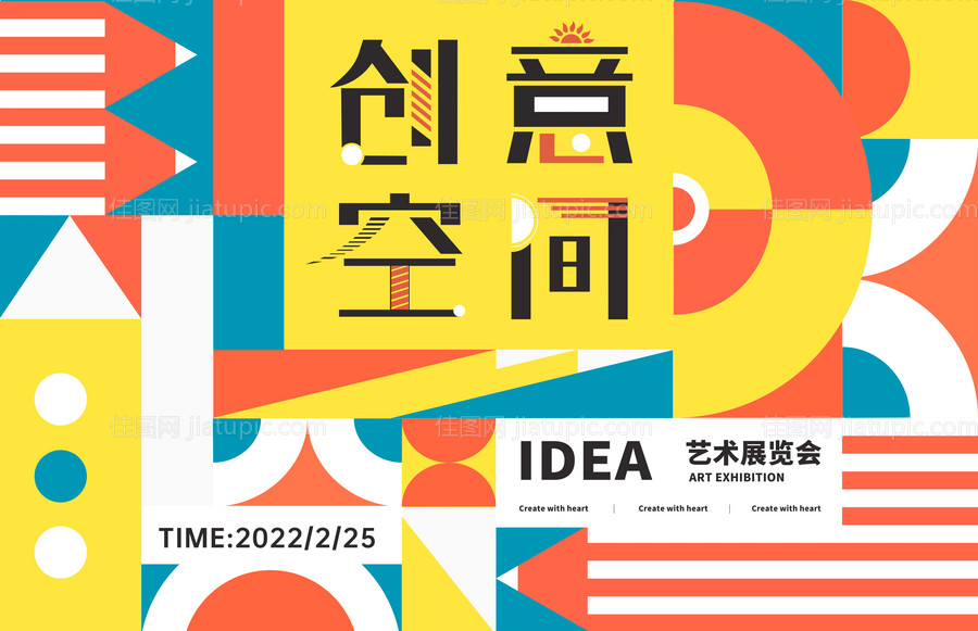 艺术展览主KV-源文件