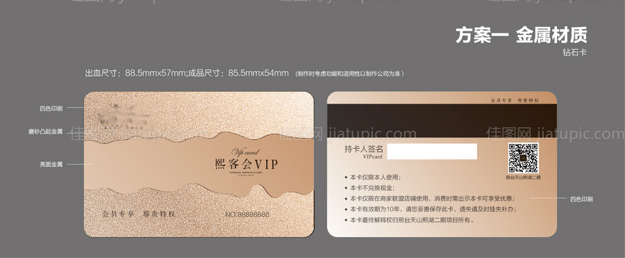 VIP会员卡卡 -源文件