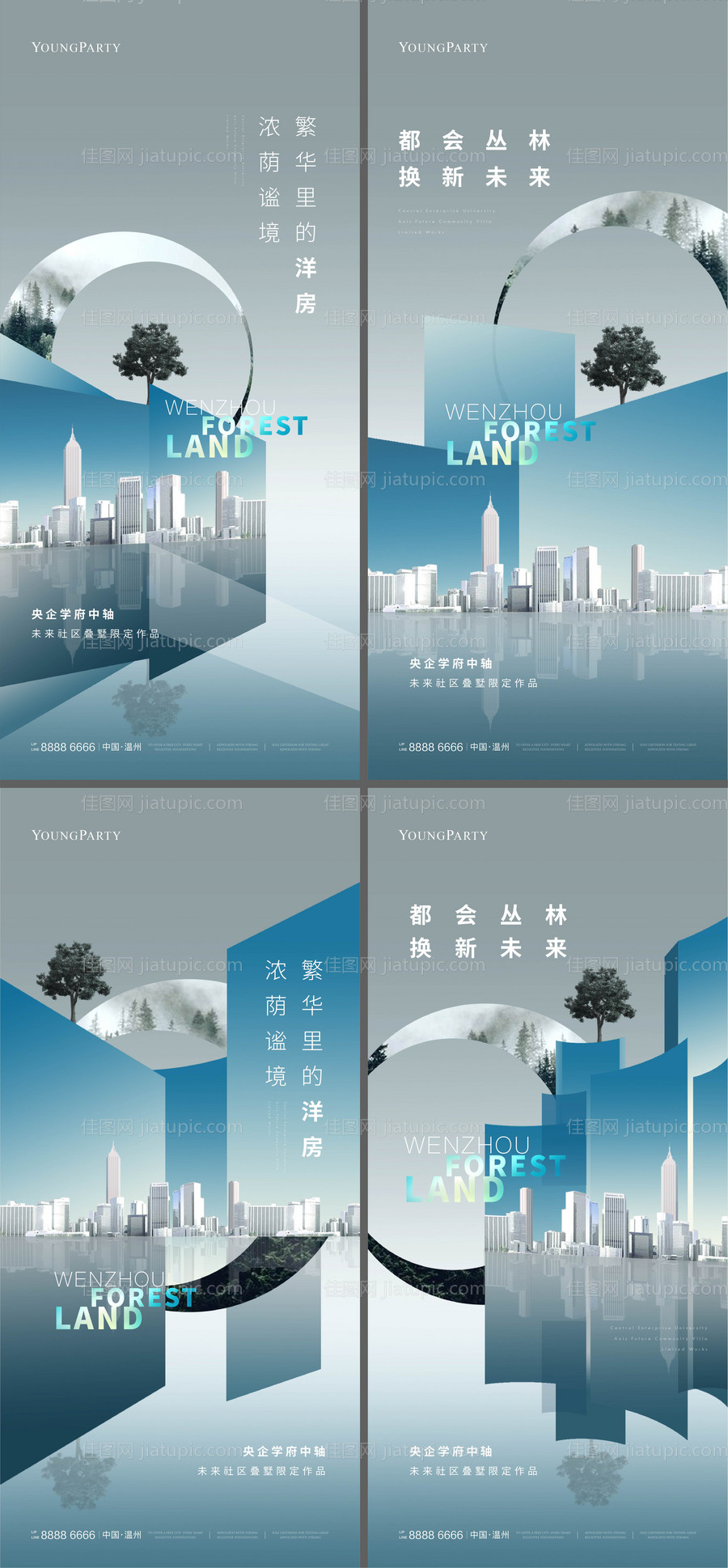 未来社区系列海报-源文件