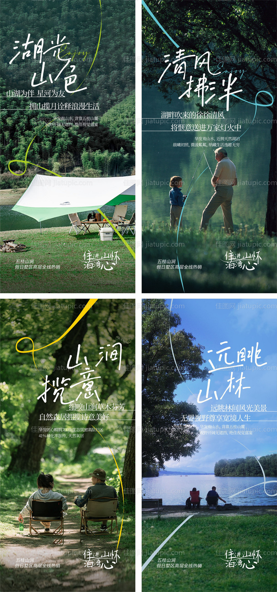 地产微信系列稿-源文件