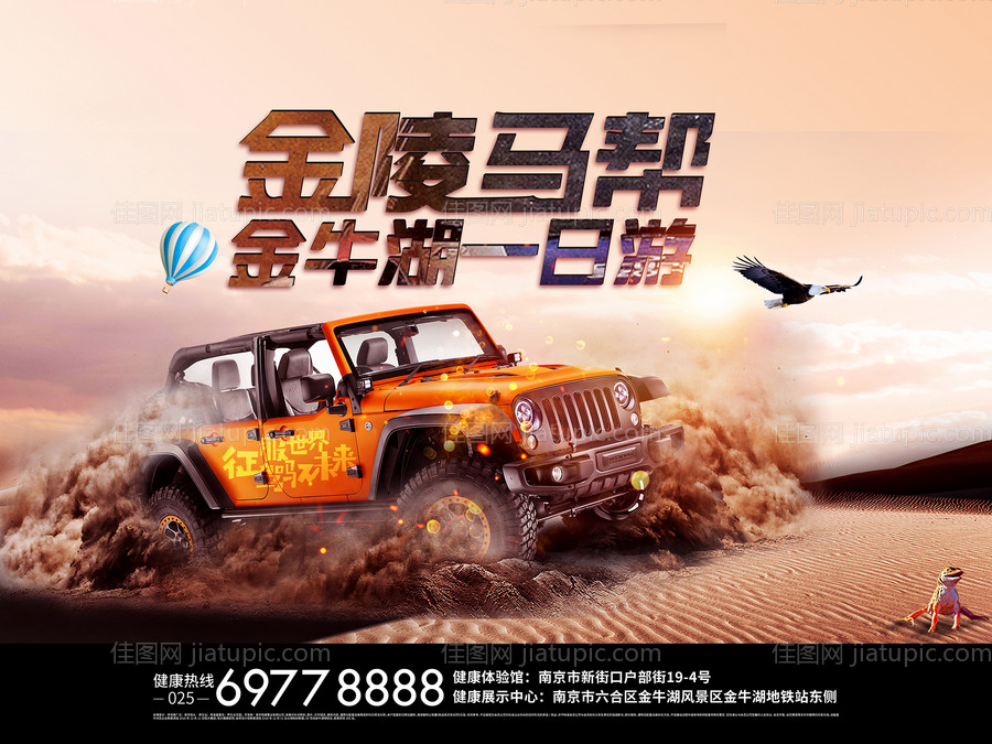 赛车活动稿子-源文件