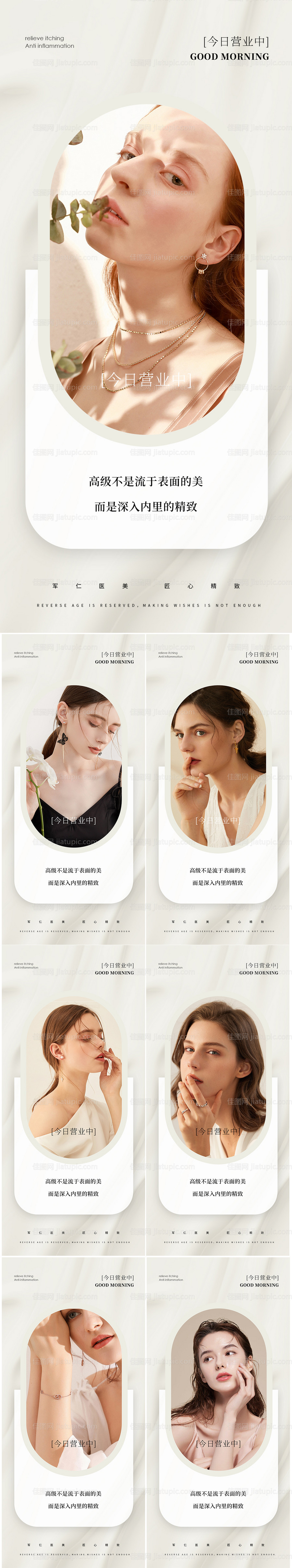 ins风质感高级日签早安系列海报-源文件