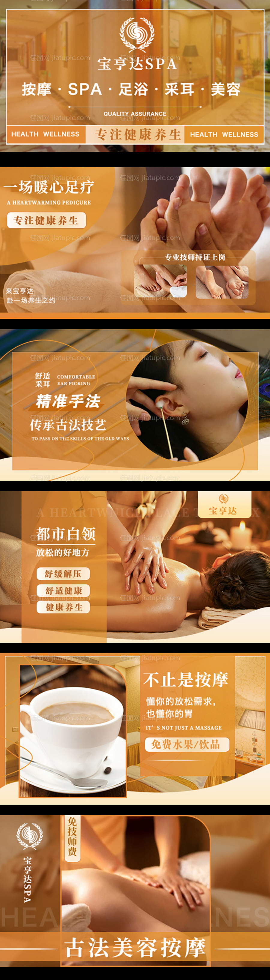 美团按摩养生banner-源文件