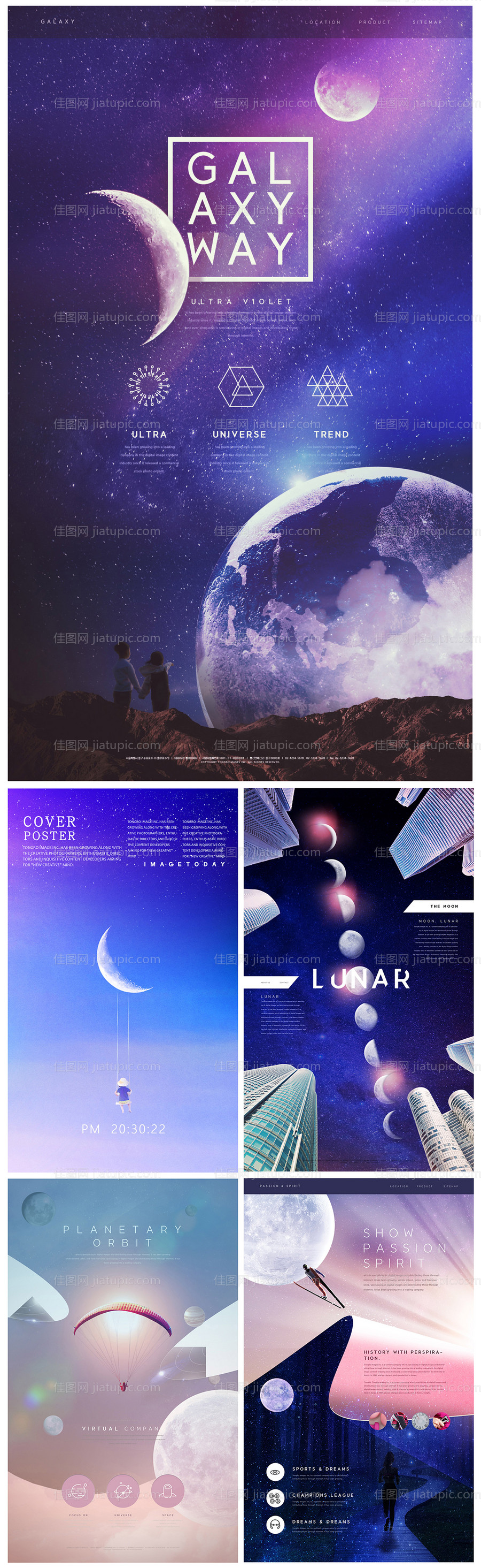 唯美星空梦幻地球宇宙海报-源文件